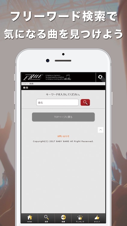 エグザイルの着信音（Cover）
