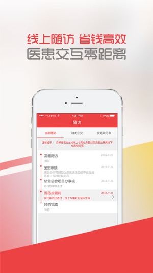 CCPAP(医生版)(圖2)-速報App