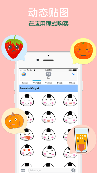 可爱食物贴图 screenshot