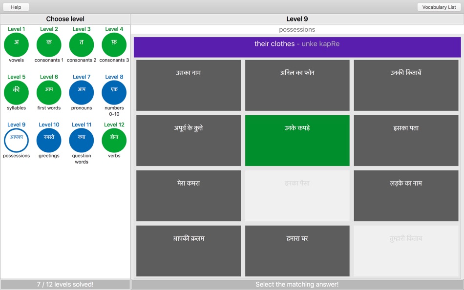 #4. Hindi Pop Quiz Lite (macOS) 来自: Christina Bharara