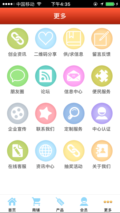 Screenshot 3 of 千里马 App