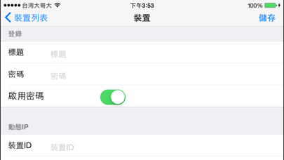 Screenshot #1 pour Extel CCTV