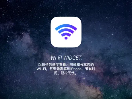 Wifi Widget - See, Test, Share