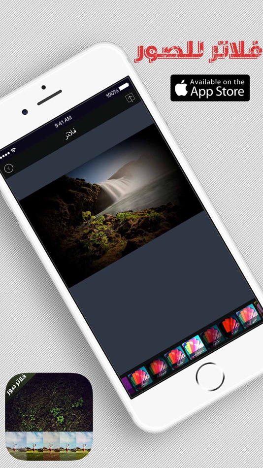 فلاتر للصور: إضافة تأثيرات علي الصور - 1.1 - (iOS)