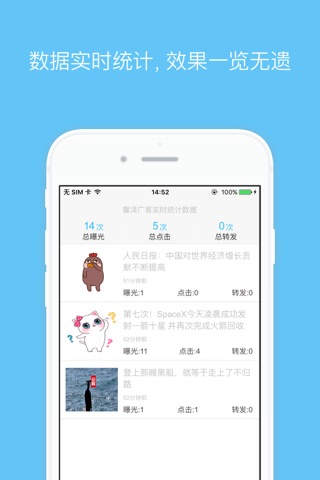 馨泽广客 screenshot 3