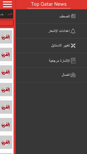 Top Qatar News(圖4)-速報App