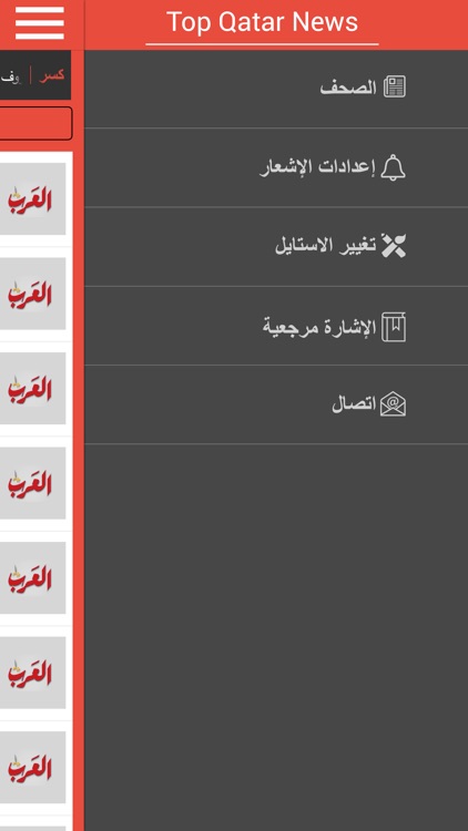 Top Qatar News screenshot-3