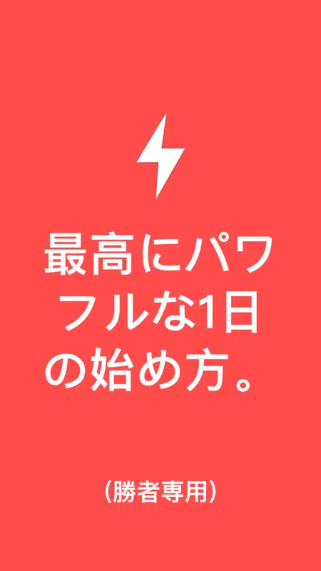 Wake N Shake のアラーム時計 screenshot 1 of 5