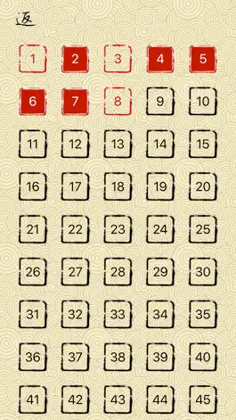 Game screenshot Chinese crossword puzzle - help you learn Chinese hack