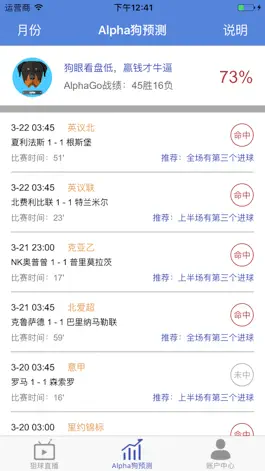 Game screenshot 狙球直播 apk