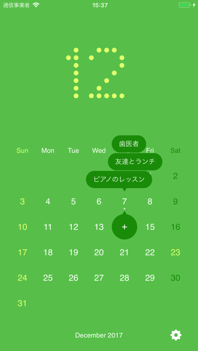 Pop Calendar - かわいい祝日... screenshot1