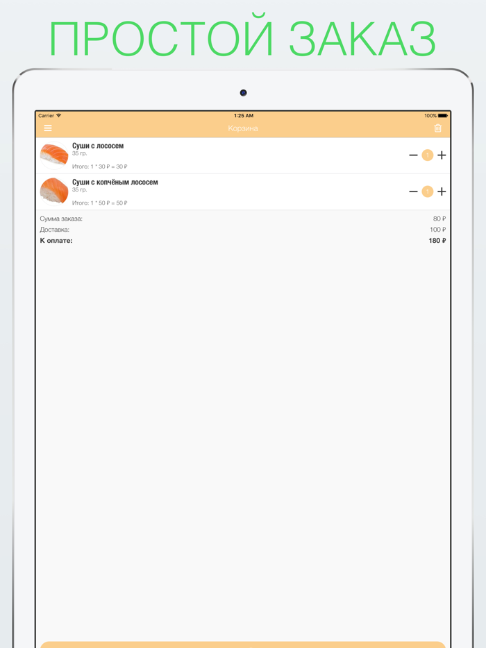 Суши Шок Халяль
