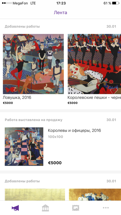Screenshot #1 pour Файн Арт - галерея Fine Art в Москве