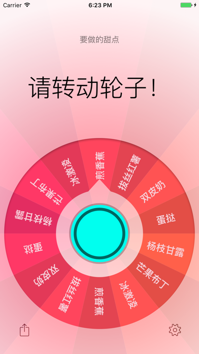 Decide Now! Lite screenshot