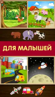 Сортер: Развивающие игры пазлы для малышей, детей айфон картинки 2