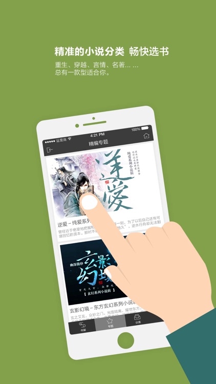 书包网手机版 - 全本小说离线阅读