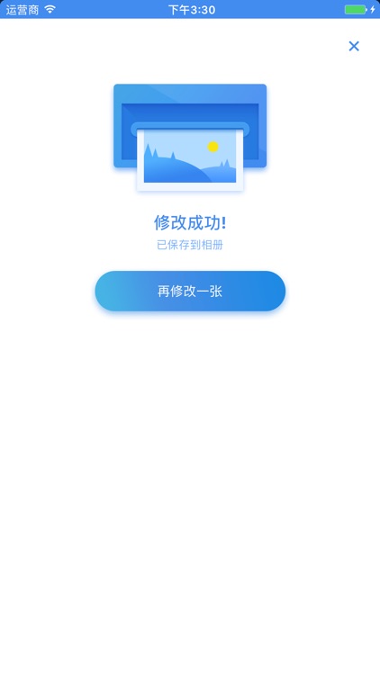 假装去旅行 screenshot-4