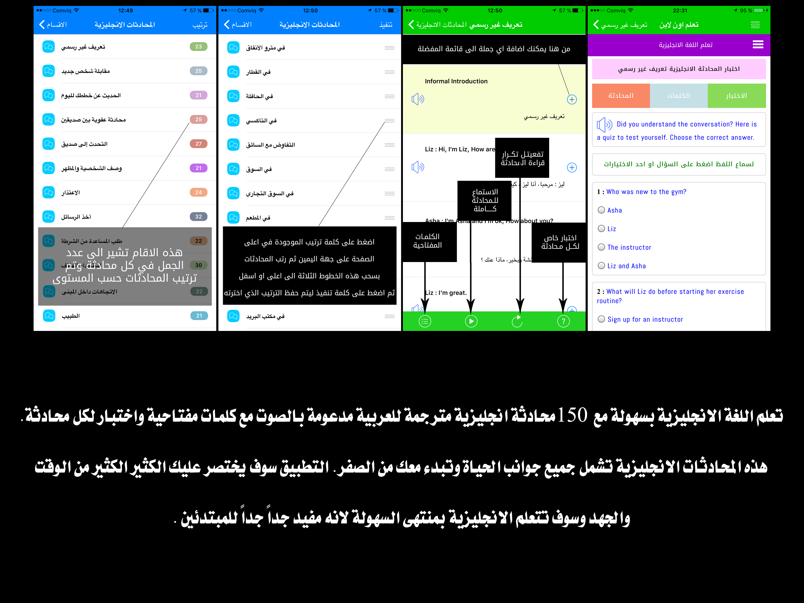 تعلم اللغة الانجليزية بسهولة