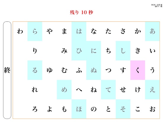 Screenshot #5 pour しりとり50