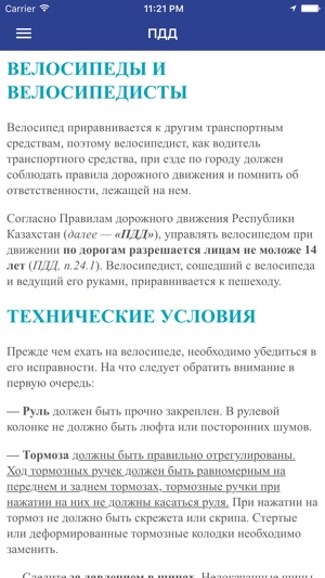 Astana Bike(圖4)-速報App