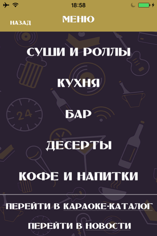 День Ночь screenshot 3