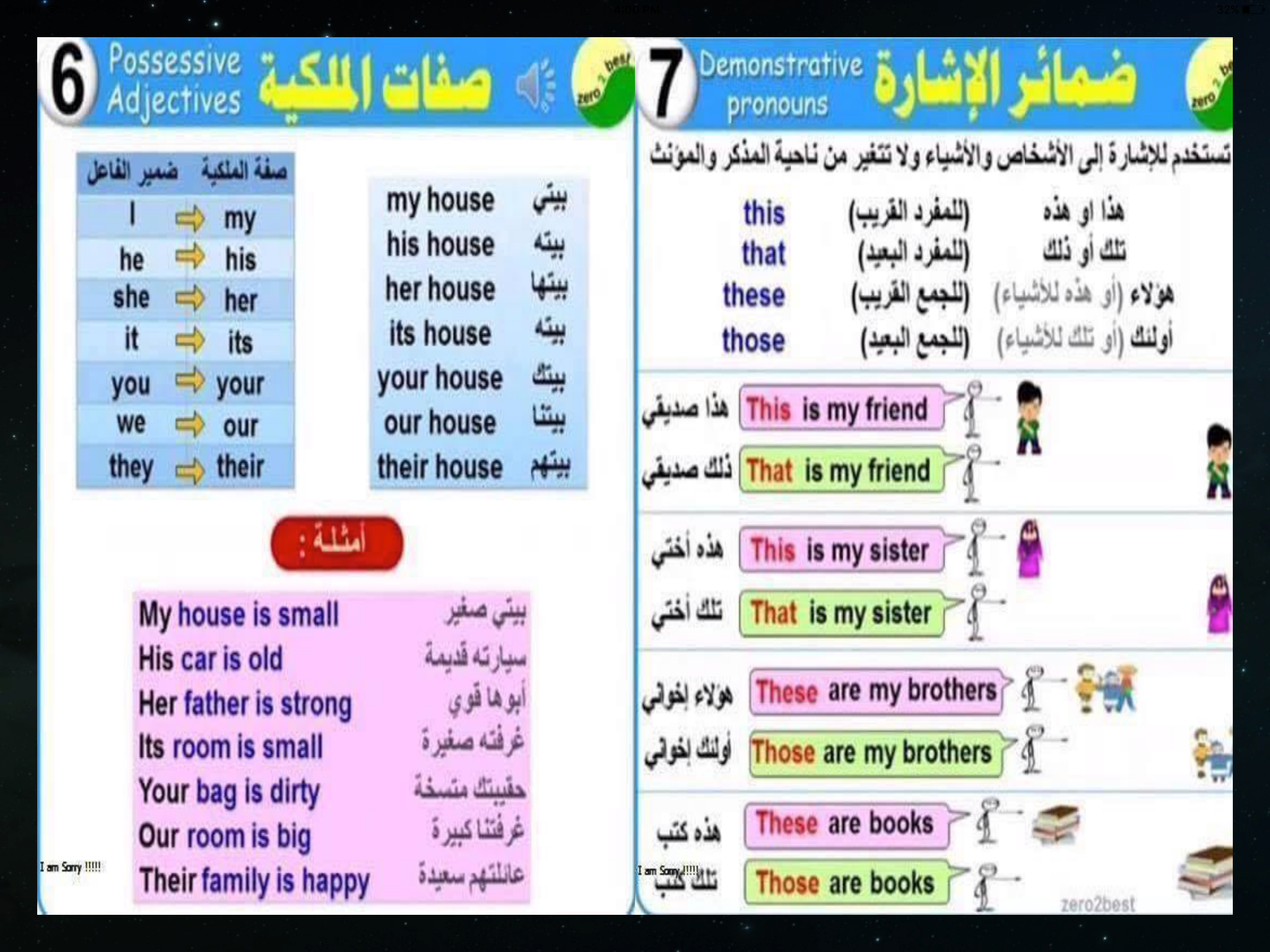 تعلم الانجليزية بالعربية screenshot 8