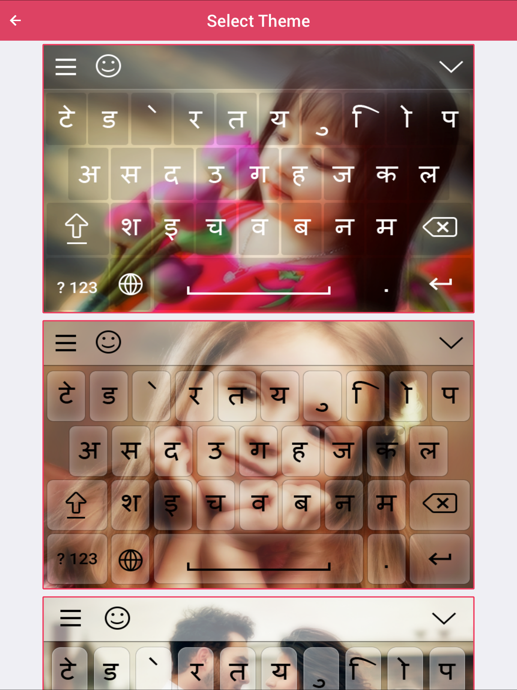 Sanskrit keyboard - Sanskrit Input Keyboard