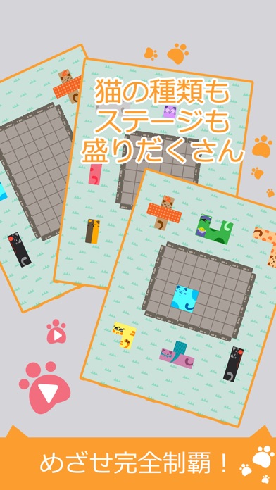 猫パズル Nekodorakku Block Puzzleのおすすめ画像3