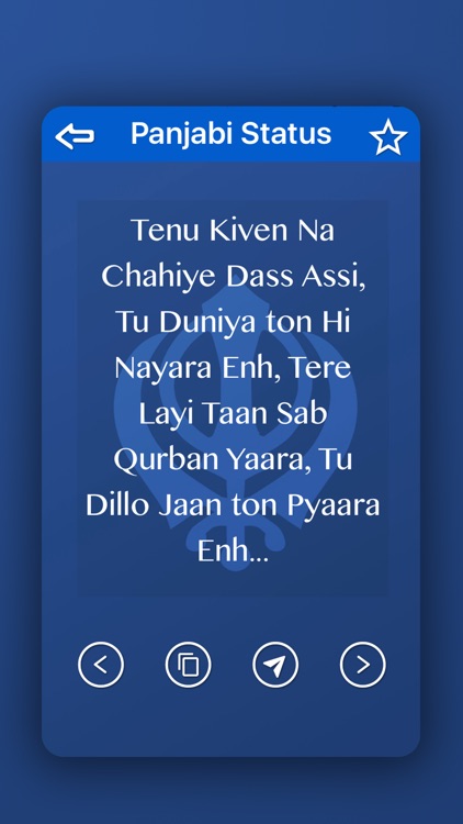 Panjabi Status screenshot-3