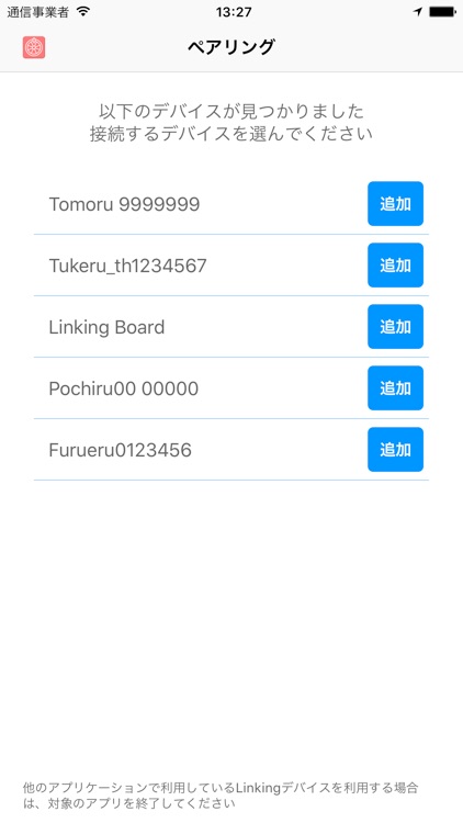 ルーレットアプリ