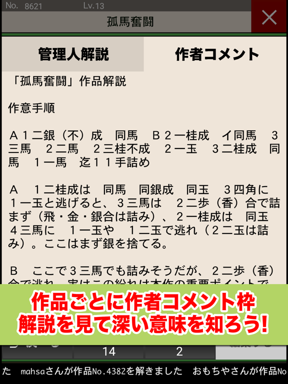 詰将棋パラダイスのおすすめ画像3