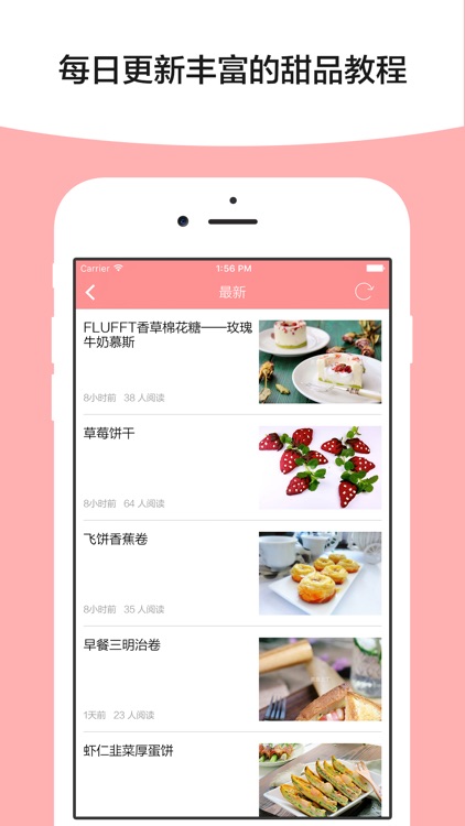 烘焙屋 - 专业西点甜品蛋糕饼干食谱新手入门