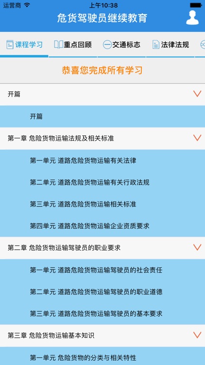 驾驶员继续教育（武汉）