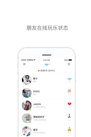 Come :: 不一样的聊天 screenshot 4