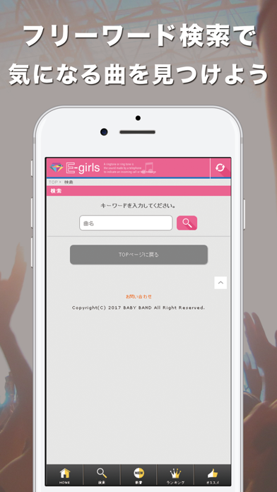 Screenshot #3 pour E-Girlsの着信音（Cover）