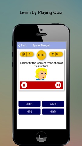 Speak Bengali SMART Guideのおすすめ画像4