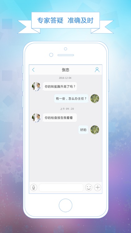 CCMTV私人医生大众版