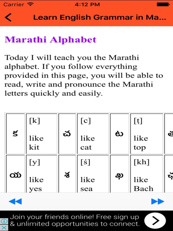 Learn English Grammar in Marathi iPad screenshot