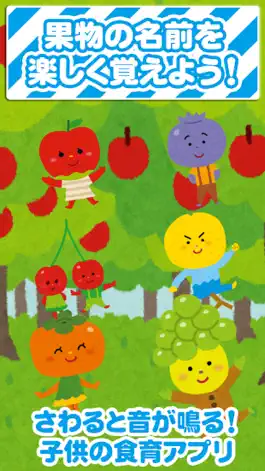 Game screenshot Fruit Touch for Kids App mod apk