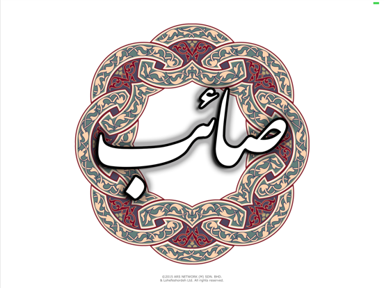 Screenshot #4 pour صائب تبریزی