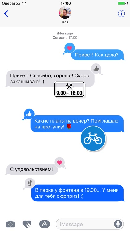 ЗНАКИ - стикеры для iMessage