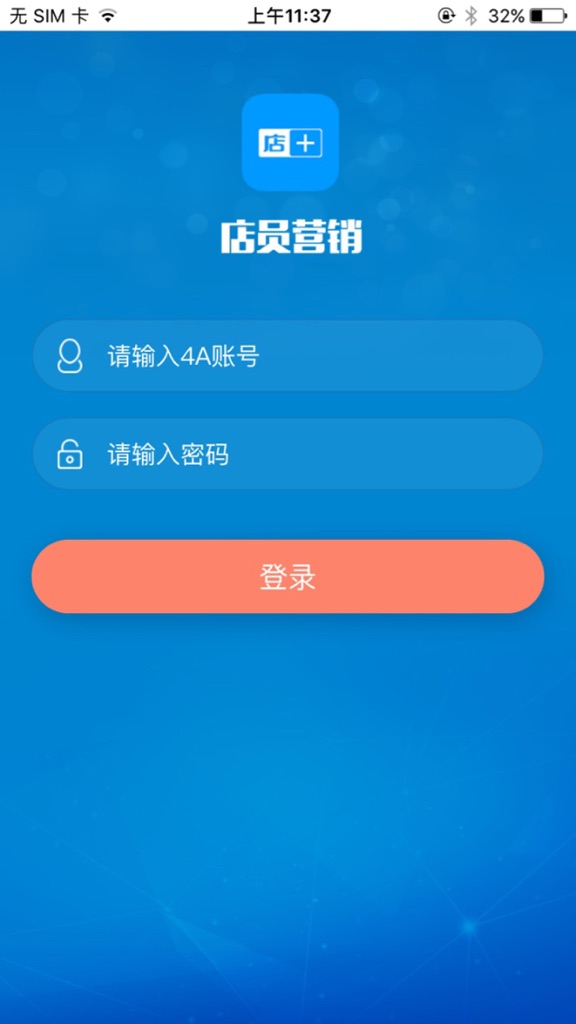 【图】店员营销(个人)(截图1)