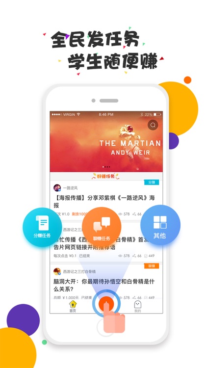 天天向上——话题互动