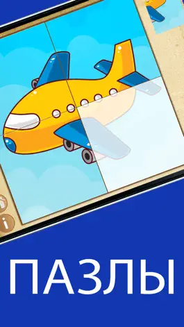 Game screenshot Детские развивающие игры для детей - пазлы малышей mod apk