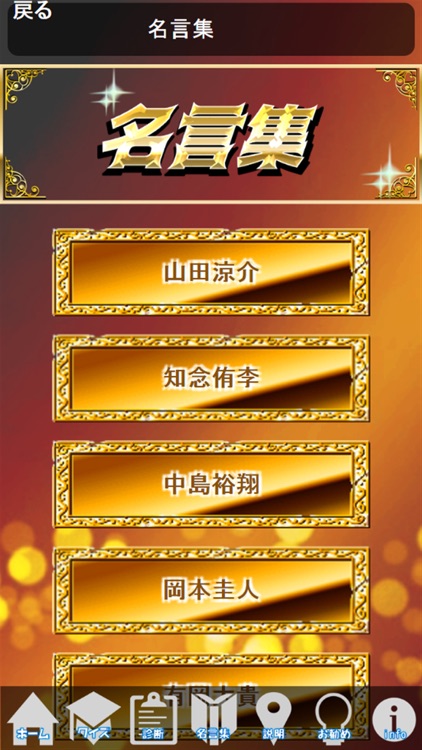 ヘイセイ相性診断＆クイズ for Hey!Say!JUMP（平成ジャンプ） screenshot-4