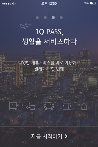 하나Pay(하나카드) screenshot 3