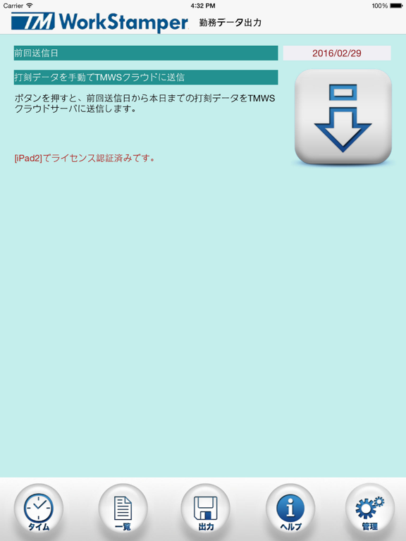 TM WorkStamperのおすすめ画像3