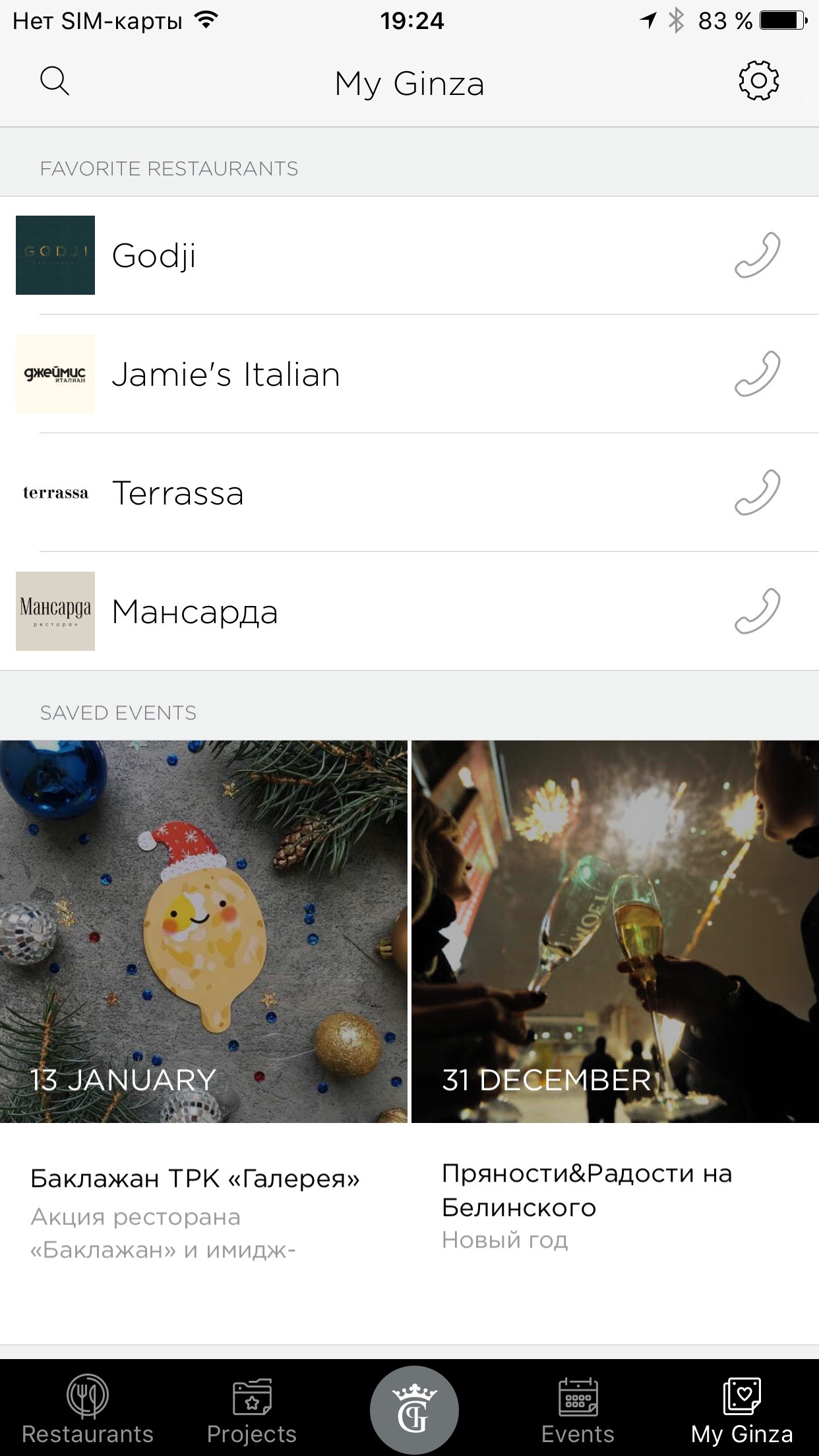 iGinza - Ginza Project App