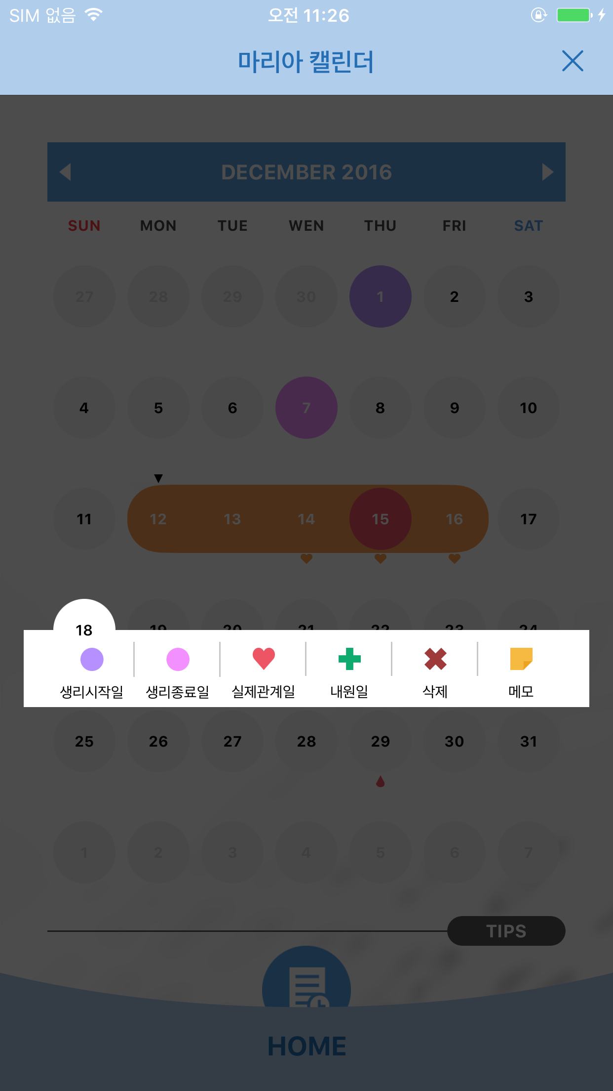 포켓마리아 / 마리아병원