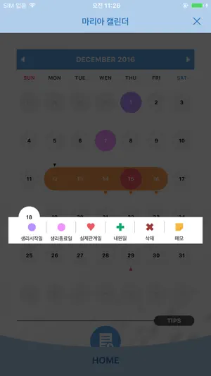 포켓마리아 / 마리아병원 screenshot 3